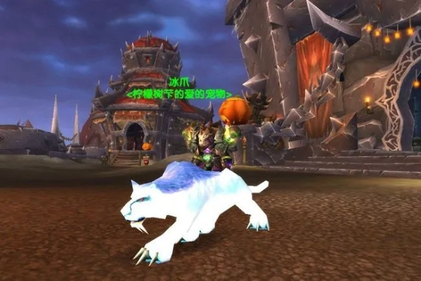 WOW稀有宠物全攻略，3类稀缺款解析+2026热门需求匹配&蹲宠技巧