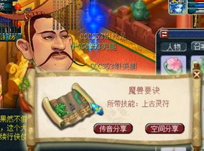 梦幻西游成就点全攻略，平民零成本速刷、隐藏成就解锁，冲榜进阶指南