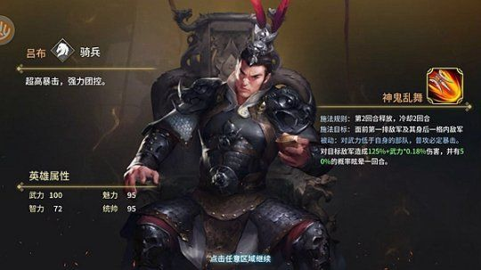 英雄三国吕布玩法全攻略，对线压制、团战收割、出装铭文精准指南（2026实测）