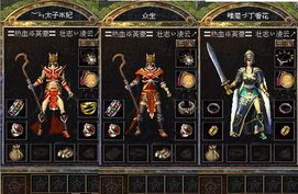 热血英豪怎么下载才靠谱？官服/怀旧版/私服区别+2026最新安装避坑指南