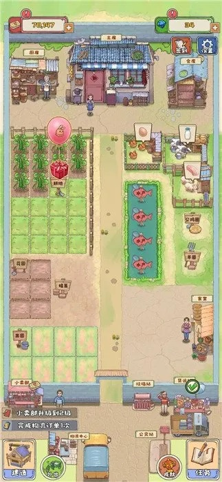 菠菜家园进阶全攻略，稀有作物培育、高效升级与网红家园布局解析