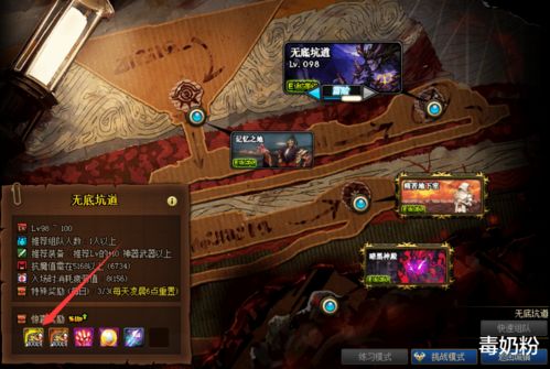 神鬼传奇坐骑全解析，平民/氪金/副本分类+隐藏解锁逻辑，秒懂选座门道