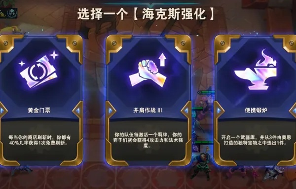 S13海克斯类型怎么选？适配热门阵容的上分实战搭配全攻略