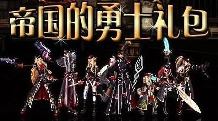 2011DNF帝国军魂春节套值不值？属性、收藏价值及怀旧玩家实操指南