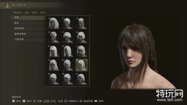 艾尔登法环捏脸数据怎么选？冷门神级参数+热门IP脸复刻全攻略