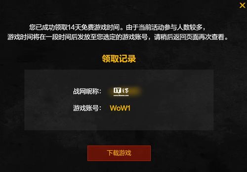 为什么战网总是安装失败？9类报错+2026年独家修复方案全揭秘