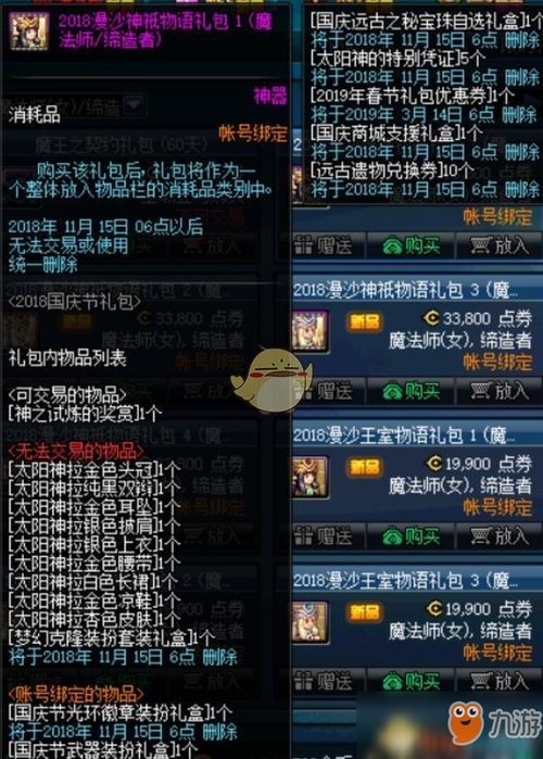 DNF怀旧服野猪套全攻略，真假套装拆解+2026速刷省钱技巧，一周凑齐核心部件