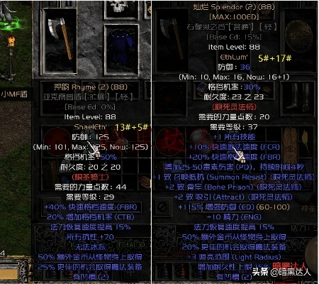 暗黑2怎么玩才爽？职业BD、符文之语、刷宝地图硬核攻略全揭秘