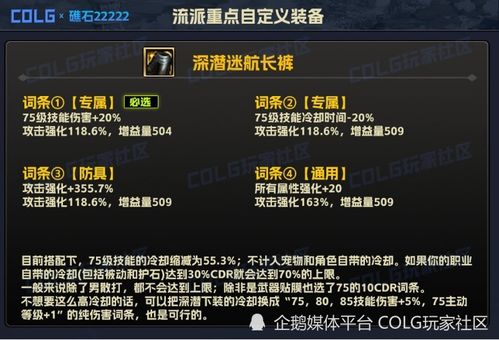 2026神泣刺客加点终极指南，3大流派拆解+实战胜率数据