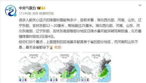 今冬最强雨雪即将上线？这份覆盖全场景的避险+出行攻略请查收