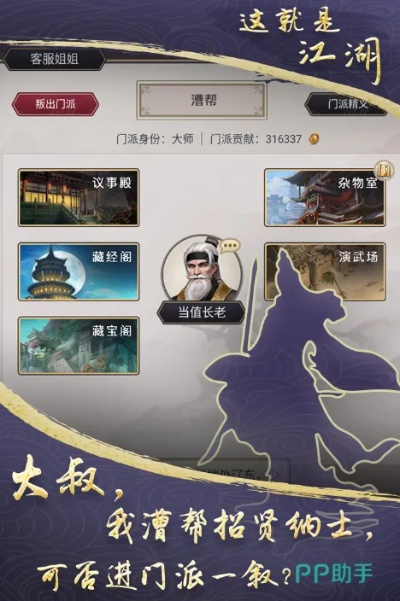 游戏江湖官网全拆解，武侠新游蹲点、独家礼包薅取、硬核攻略避坑指南