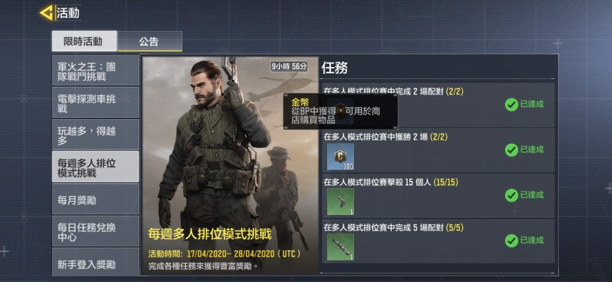 使命召唤全任务类型隐藏分类解析，匹配刷枪冲分/全成就热门需求指南