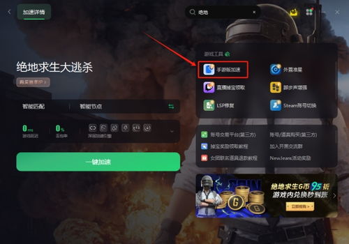 绝地求生Kakao服深度指南，如何入坑？硬核玩家的上分与生存秘籍