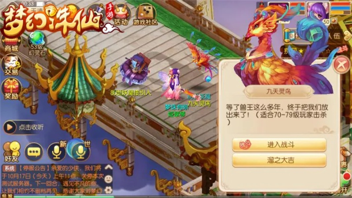 梦幻诛仙2026零氪玩家进阶全攻略，新手速通、宠物打造、副本通关冷门门道