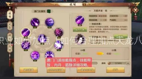 天龙八部3逍遥技能全维度拆解，PK秒人/副本拉怪/连招套路，2026年老玩家私藏攻略