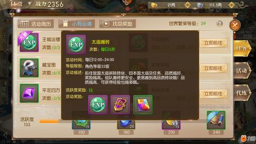 征途2体力值分配全攻略，搬砖、刷怪、任务优先级怎么排？2026最新数据揭秘