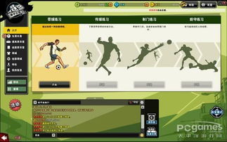 2026自由足球激活码全攻略，类型拆解、热门需求匹配&零门槛获取技巧