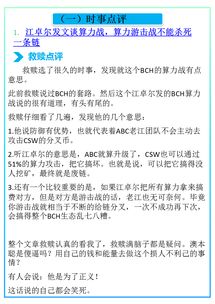 冷门却强势！日下部类型马娘育成深度指南，适配热门冲榜/剧情需求，零基础G1制霸