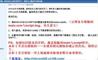独家实测侠盗飞车6下载全攻略，真伪资源鉴别+合法渠道+安装避坑指南