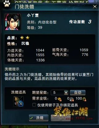 笑傲江湖OL选门徒看什么？全类型匹配PVE/PVP/日常，战力翻倍指南