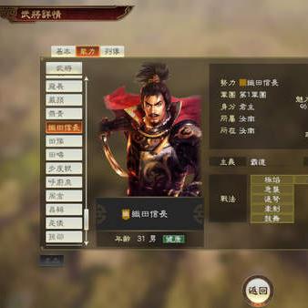 信长之野望12特技类型深度拆解，精准匹配开荒/合战/内政需求的实战攻略