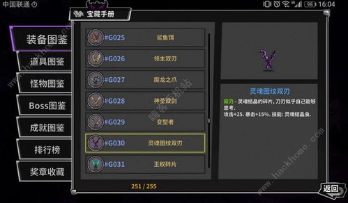 树妖的护腕是自然系配装天花板？2026获取/属性/实战全攻略