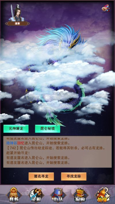 蜀山新传零氪玩家逆袭全攻略，元婴冲层/秘境通关/战力暴涨实战技巧