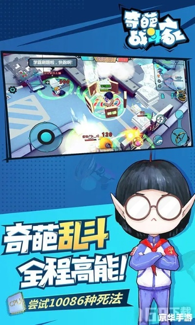 逃学大乱斗怎么速通？单通秘籍、隐藏彩蛋、职业排行全揭秘