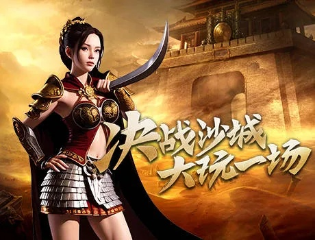 2026年玩传奇还踩坑？选服避坑、零氪速升、沙城夺冠的独家实战指南