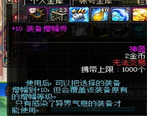 2026DNF凯丽强化增幅终极指南，低成本上13真的不碎？附官方实测成功率数据