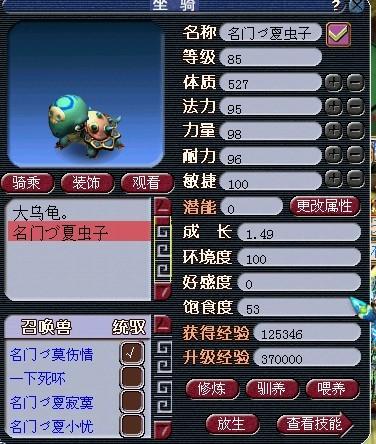 2026梦幻西游新坐骑选哪个？类型全解析+热门需求精准匹配实战攻略