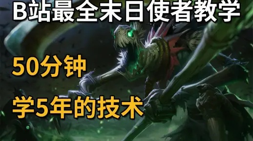 2026末日使者出装全攻略，路人局胜率62%的三套场景化配装方案