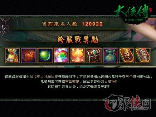 大侠传官网怎么用？正版入口、开服表、侠侣攻略&专属礼包全解析