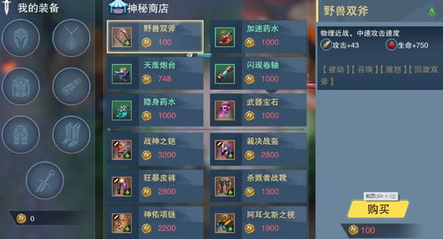 MOBA局内专属增益神器选不对？全位置适配+2026年版本Top5胜率搭配实战指南