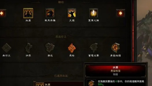 2026暗黑3圣教军全流派拆解，速刷/冲榜/休闲党怎么选最优BD？