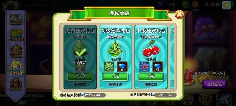 2026植物大战僵尸2中文版零氪终极攻略，全世界通关+植物养成优先级