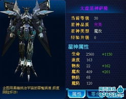 宇宙星神页游进阶指南，星神养成/阵营搭配/快速冲级，新手逆袭全攻略