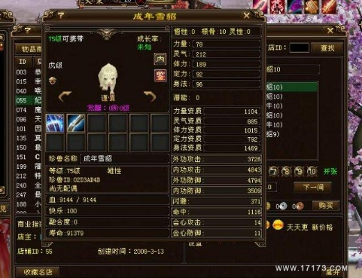 天龙八部珍兽类型全拆解，匹配PK/副本/练级热门需求的选养避坑指南