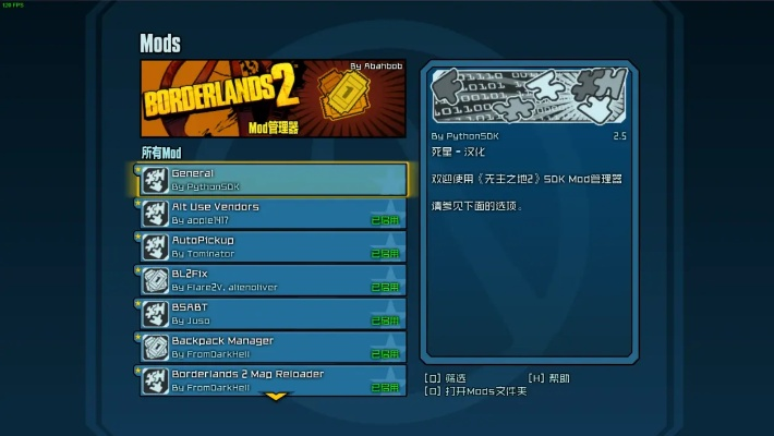 独家实测无主之地2游民星空全资源指南，汉化、存档、MOD适配+闪退终极解法