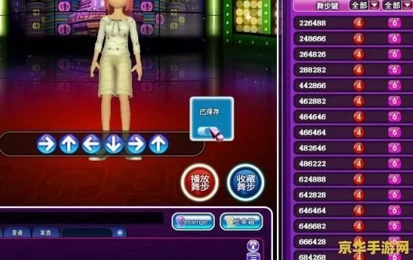 劲舞世界怎么快速变大神？高分、社交、穿搭核心技巧一文搞定