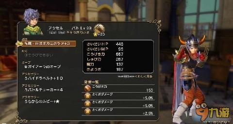 勇者斗恶龙3性格类型深度解析，隐藏机制、职业适配与后期转职全攻略