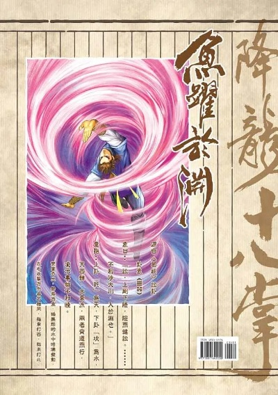 降龙十八掌官网2026深度指南，正版鉴别、隐藏福利、职业速成全攻略