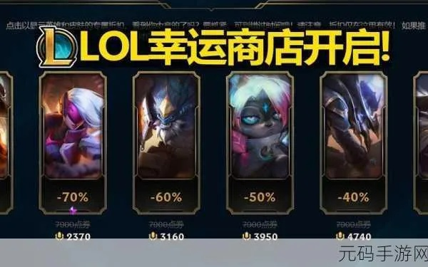LOL商城与道聚城差在哪？2026热门需求匹配+薅羊毛实战指南