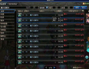 DNF账号被洗号秒止损，2026官方申诉+资产追回全攻略（附盗号数据）