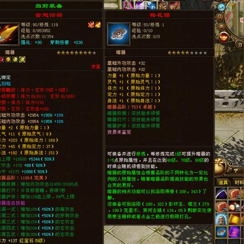 天龙八部武魂类型全维度拆解，适配热门玩法，精准打造专属战力体系