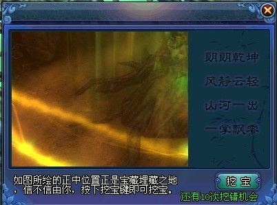 倩女幽魂一掌溪山行旅图全攻略，精准识别类型+隐藏点位，挖宝成功率飙升72%