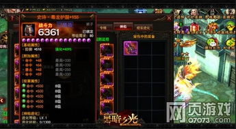 黑暗之光OL零氪能玩爽吗？职业选对+战力飙升+秘境通关的独家实战攻略