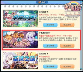 chd.sdo.com彩虹岛怎么玩？2026老玩家回归+新手入门全攻略（附隐藏福利）