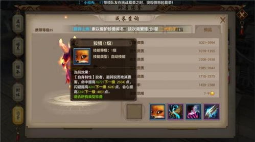 天龙八部珍兽怎么选？2026版全类型拆解+热门需求匹配攻略