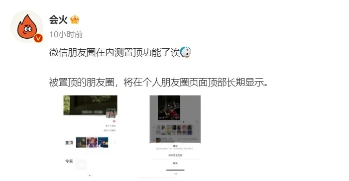 微信内测朋友圈置顶怎么玩？2026私域引流/人设打造实战全攻略